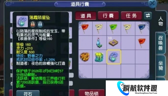 梦幻西游老王估价150无级别环圈30W+，少侠喜提160抗封野兽项链