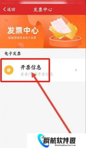 中石化网上营业厅