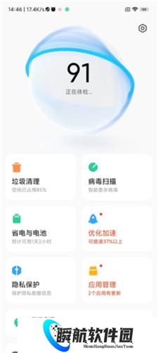 小米手机管家最新版