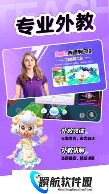 英语天天练安装包