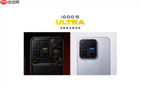 iQOO 15 Ultra官宣2月4日晚间发布 行业首款性能Ultra！