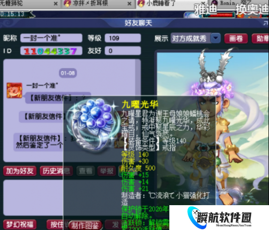 梦幻西游女神栗子鉴出140罗汉男衣，欧皇喜提百万级戒指