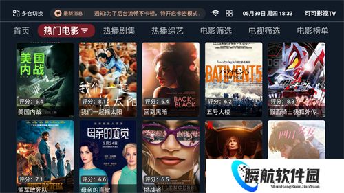 可可影视电视版