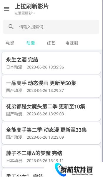 芊芊影视免费版