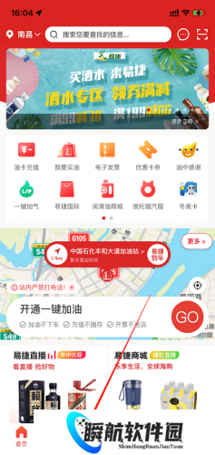 中石化网上营业厅