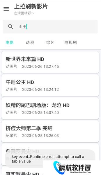 芊芊影视免费版