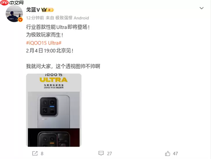 首款性能Ultra！iQOO 15 Ultra官宣2月4日发布
