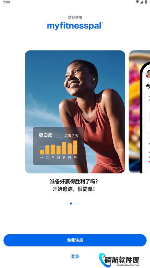 myfitnesspal安卓版