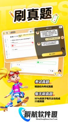 英语天天练安装包