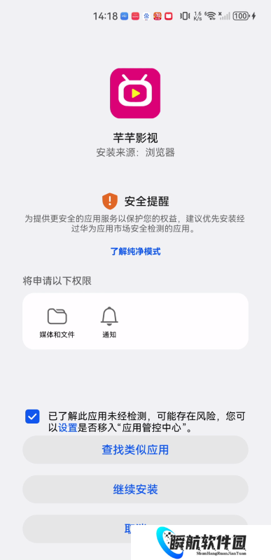 芊芊影视手机版