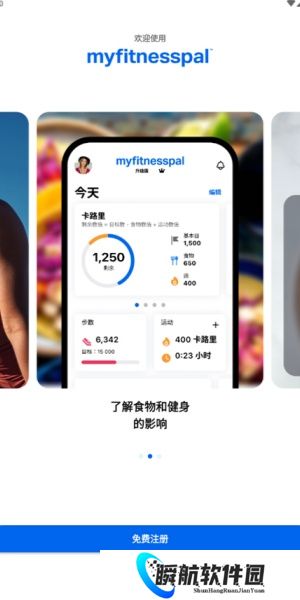 myfitnesspal安卓版