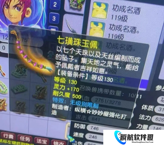 梦幻西游马虎给三法伤戒指重打11锻星辉石，老王估价160不磨扇4W