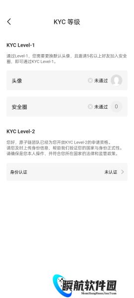 原子币app官方正版