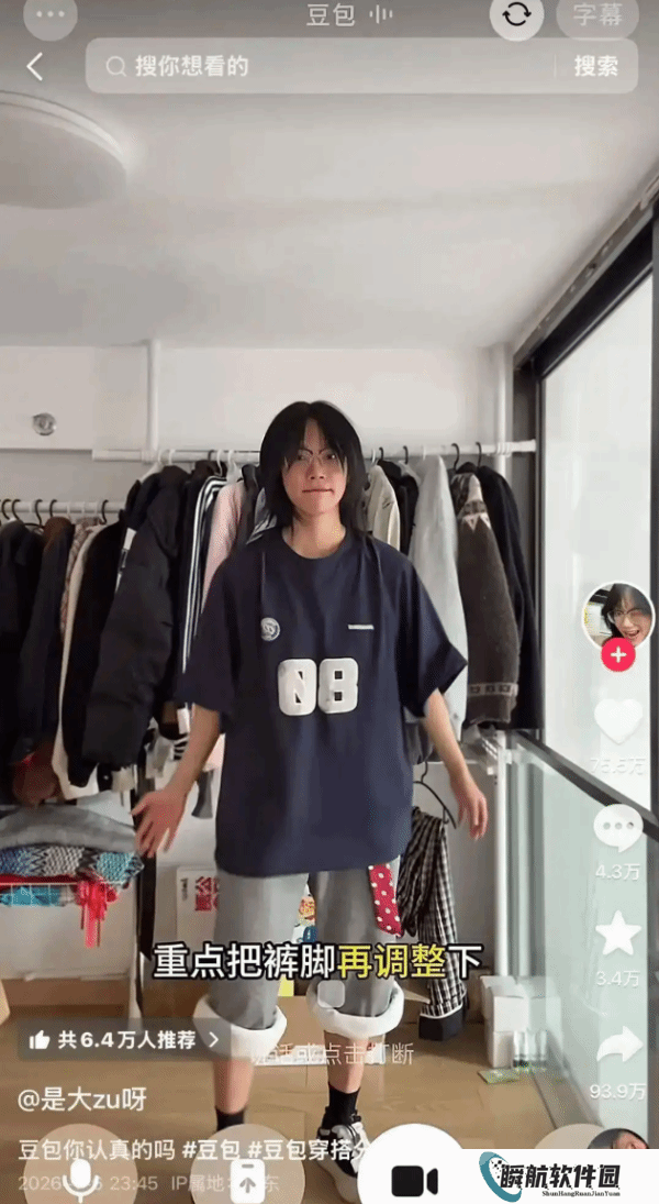 豆包为什么执着于让你卷裤脚？最懂