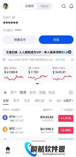 比特儿gate.io官网版