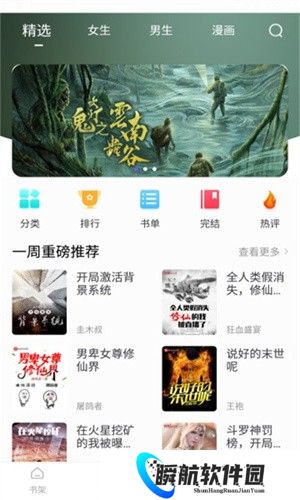 天空阅读最新版