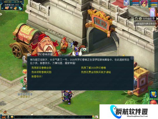 梦幻西游2026马年春晚活动，超级神马丙午等你带回家