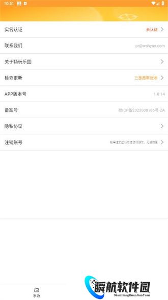 畅玩乐园安装包