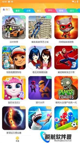 畅玩乐园免费版