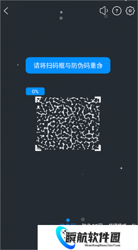 防伪码