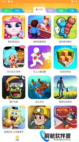 畅玩乐园免费版