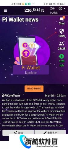 派币app官方最新版