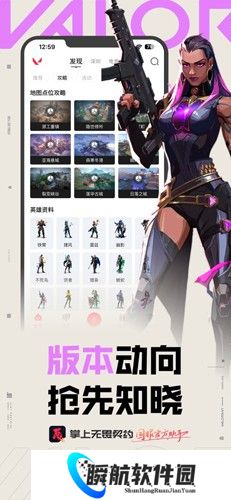 无畏契约掌上助手