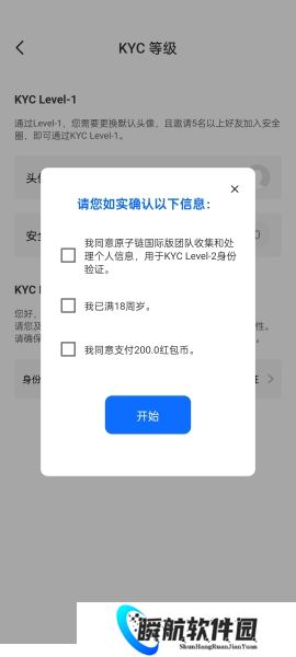 原子币app官方正版