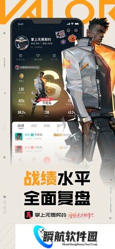 无畏契约掌上助手