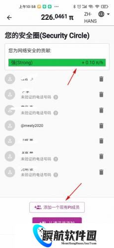 派币app官方最新版