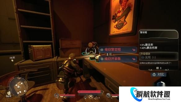 天外世界2 神出鬼没缺陷触发条件