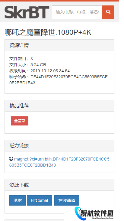 skrbt引擎浏览器