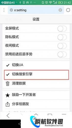 Duckduckgo搜索引擎