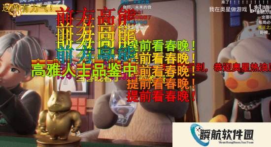 要素过多！腾讯新手游热度爆棚：宣传片太癫了