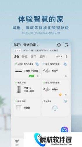 海尔空调遥控器