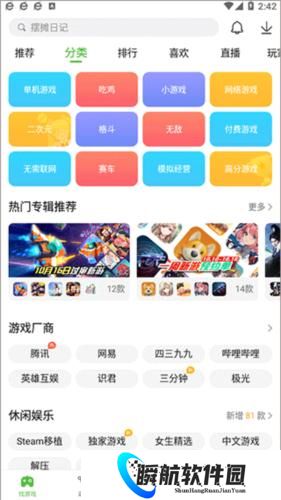 4399游戏盒子安装包