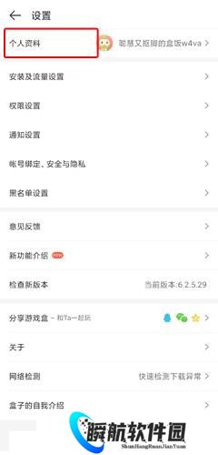 4399游戏盒子安装包