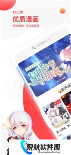 汗汗漫画最新版