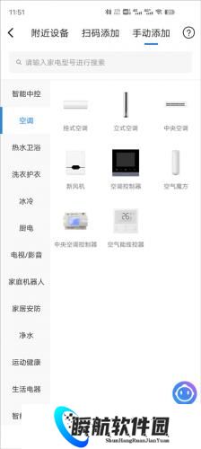 海尔空调遥控器