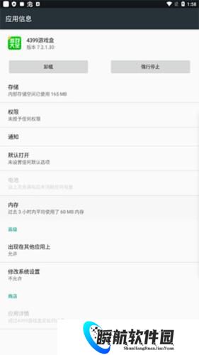 4399游戏盒安装包免费版