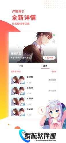 汗汗漫画免费版