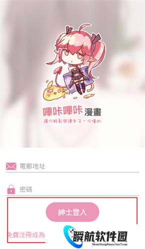 哔咔哔咔漫画仲夏版