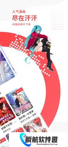 汗汗漫画最新版