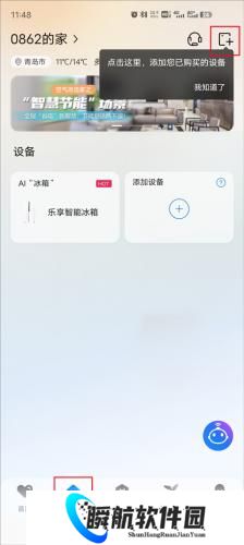 海尔空调遥控器