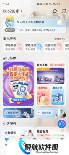 海尔空调遥控器