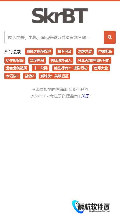 skrbt引擎浏览器