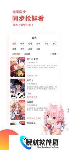 汗汗漫画免费版