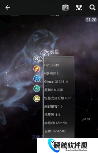 星图app
