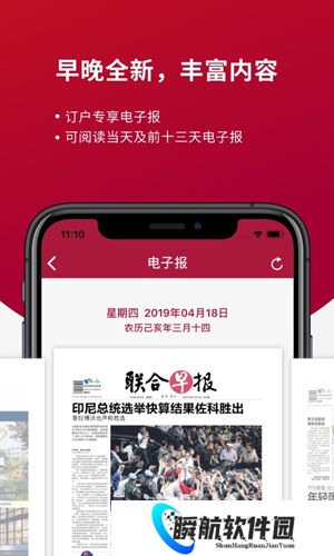 联合早报南略网