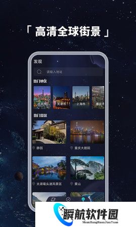 地球仪3d全景图